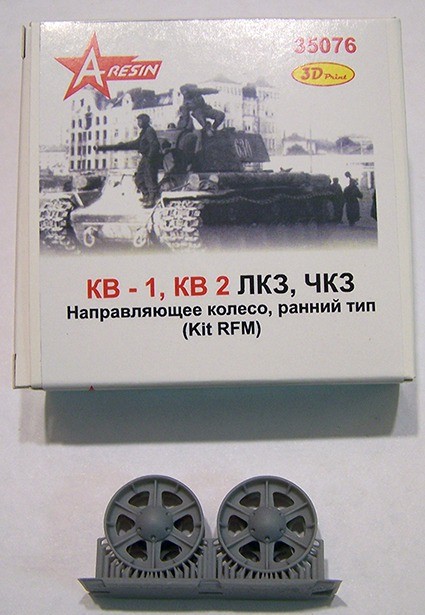 A-resin 35076 КВ1, КВ-2 ЛКЗ, ЧКЗ Направляющее колесо ранний тип (для моделей "RFM") 1/35