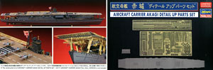 Hasegawa 30036 Detail Up Parts Set for Aircraft Carrier Akagi 1/700