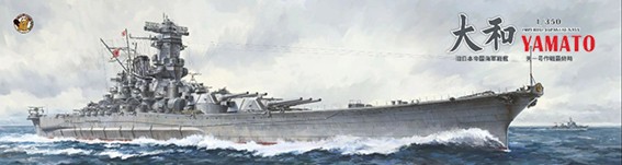 Very Fire BELBV350902DX Японский линкор «Yamato» (версия Deluxe) 1/350