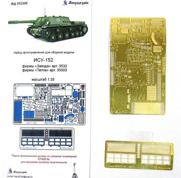 Микродизайн 035300 Фототравление ИСУ-152 1/35
