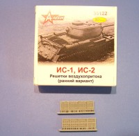 A-resin 35122 ИС-1, ИС-2 ранних выпусков Решетки воздухопритоков (ранний вариант) 3-D PRINT 1/35