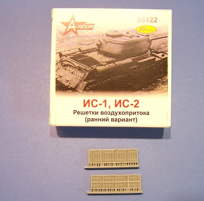 A-resin 35122 ИС-1, ИС-2 ранних выпусков Решетки воздухопритоков (ранний вариант) 3-D PRINT 1/35