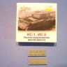 A-resin 35122 ИС-1, ИС-2 ранних выпусков Решетки воздухопритоков (ранний вариант) 3-D PRINT 1/35