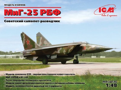 ICM 48904 МиГ-25 РБФ 1/48