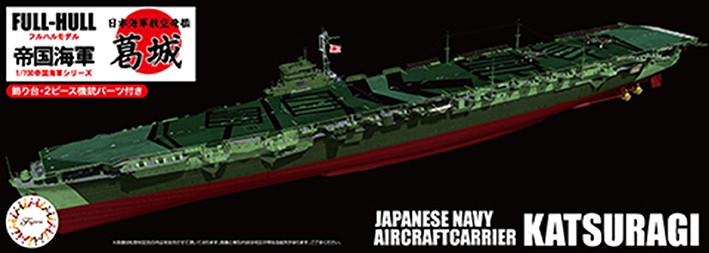 Fujimi F-45167 Японский авианосец Katsuragi Full Hull 1/700