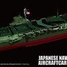 Fujimi F-45167 Японский авианосец Katsuragi Full Hull 1/700