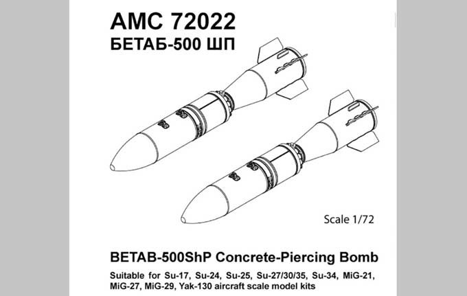 Amigo Models AMG 72022 Su-24M exhaust nozzle of AL-21F (TRUMP) 1/72