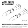 Amigo Models AMG 72022 Su-24M exhaust nozzle of AL-21F (TRUMP) 1/72