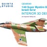 Quinta Studio QD48549 Super Mystere B2 Israeli Sa’ar (Special Hobby) 3D Декаль интерьера кабины 1/48