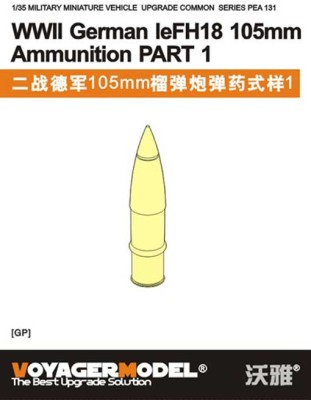 Voyager Model PEA131 WWII German leFH18 105mm Ammunition PART 1 1/35