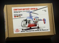 Guntower Models GT48001 Вертолет Ка-26 тип 2 1/48