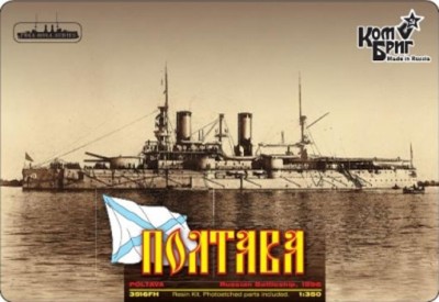 Combrig 3516FH Poltava Battleship, 1896 1/350