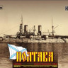 Combrig 3516FH Poltava Battleship, 1896 1/350