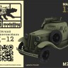 SG Modelling M72006 Д-12 лёгкий бронеавтомобиль 1/72