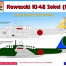 Hm Decals HMD-48078 1/48 Decals Ki-48 Sokei Japan Home Isl.Def. Part 2