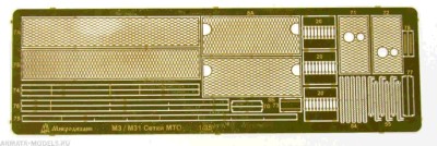 Микродизайн 035290 М3 Lee/Grand, M31. Сетки