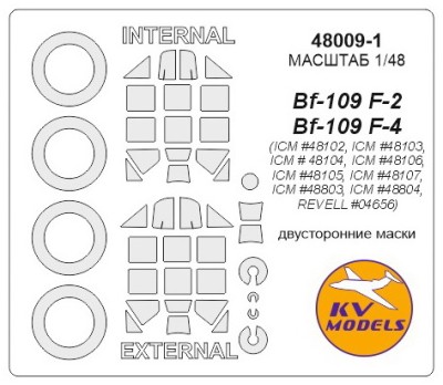 KV Models 48009-1 Bf-109F-2 / F-4 / R-3 / R-6 (ICM #48102, ICM #48103, ICM # 48104, ICM #48106, ICM #48105, ICM #48107, ICM #48803, ICM #48804, REVELL #04656) - Двусторонние маски + маски на диски и колеса ICM / REVELL GE 1/48
