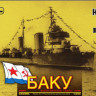 Combrig 3538FH Baku Soviet Destroyer Leader Pr.38, 1939 1/350