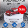 Machete 0416 Вращающийся дисплей 12см белый