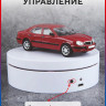 Machete 0416 Вращающийся дисплей 12см белый