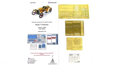 Микродизайн 024204 Фототравление Ford-T Спидстер (ICM) 1/24