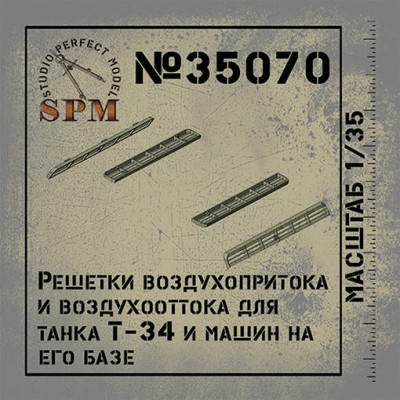 SPM 35070 Решетки воздухопритока и воздухооттока танка Т-34 и машин на его базе 1/35