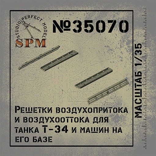 SPM 35070 Решетки воздухопритока и воздухооттока танка Т-34 и машин на его базе 1/35