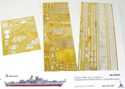 Микродизайн 350204 Набор фототравления для кораблей класса &quot;Современный&quot; 1/350