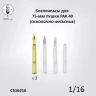 Crow Studio 16216 Снаряды ОФ для 75-мм пушки Pak 40 1/16