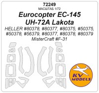 KV Models 72249 Eurocopter EC 145 / UH-72A Lakota (HELLER #80378, #80377, #80375, #50375, #50378, #56379, #80377, #80378, #80379 / MisterCraft #F-31) HELLER / MisterCraft EU 1/72