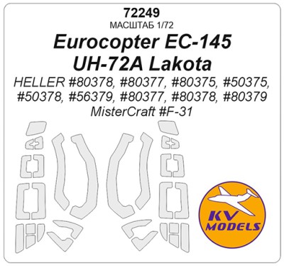 KV Models 72249 Eurocopter EC 145 / UH-72A Lakota (HELLER #80378, #80377, #80375, #50375, #50378, #56379, #80377, #80378, #80379 / MisterCraft #F-31) HELLER / MisterCraft EU 1/72