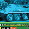 Combrig GP353201 Soviet/Russian BTR-60PB armoured personnel carrier, 1959, 5 pcs. 1/350