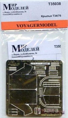 Мир моделей T35038 ФТД крылья Т-34/76