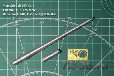 Magic Models MM3511 100-мм ствол Д-10Т2С