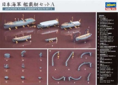 Hasegawa 72119 Дополнение к кораблю Japanese navy warships boats set A (HASEGAWA) 1/350