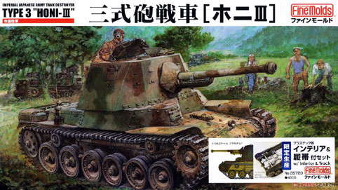 Fine Molds 35720 Ho-Ni III (с интерьером и наборными траками) 1:35