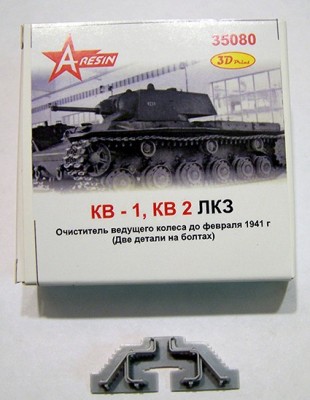 A-resin 35080 КВ-1, КВ-2 ЛКЗ Очиститель ведущего колеса выпуска до февраля 1941 г. (две детали на бортах) 1/35