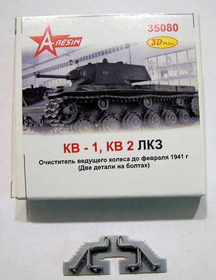 A-resin 35080 КВ-1, КВ-2 ЛКЗ Очиститель ведущего колеса выпуска до февраля 1941 г. (две детали на бортах) 1/35