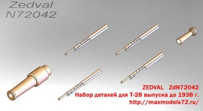Zedval N72042 Набор деталей для Т-28 выпуска до 1938г 1/72