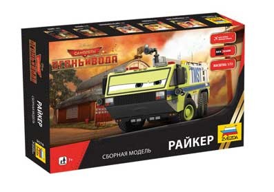 Звезда 2078 &quot;Самолеты&quot; Огонь и вода. &quot;РАЙКЕР&quot; (сборка без клея) 1/100