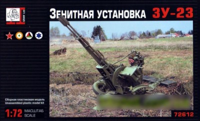 Грань G72612 Зенитная установка ЗУ-23-2 1/72