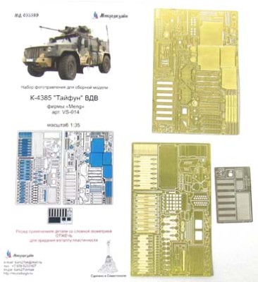 Микродизайн 035389 Набор фототравления на К-4385 &quot;Тайфун&quot; ВДВ от MENG 1/35