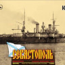 Combrig 3517WL Sevastopol Battleship, 1898 1/350