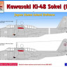 Hm Decals HMD-48079 1/48 Decals Ki-48 Sokei Japan Home Isl.Def. Part 3