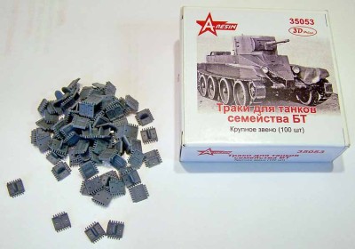 A-resin 35053 	Траки БТ крупное звено (100шт) 3D-PRINT 1/35
