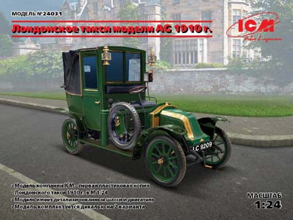 ICM 24031 Лондонское такси модели AG 1910 г. 1/24