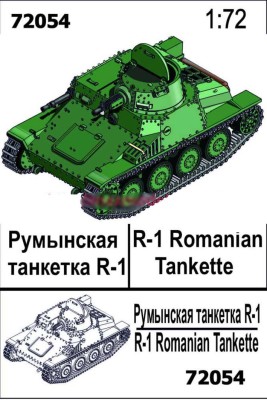 Zebrano 72054 R-1 румынская танкетка 1/72