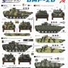 Star Decals STAR35880 Soviet in Afghanistan #4. Soviet BMP-2D 1/35