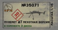 SPM 35071 Пулемет ДТ обр. 29г. Пехотная версия 1/35