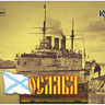 Combrig 3542WL Oslyabya Battleship, 1901 1/350